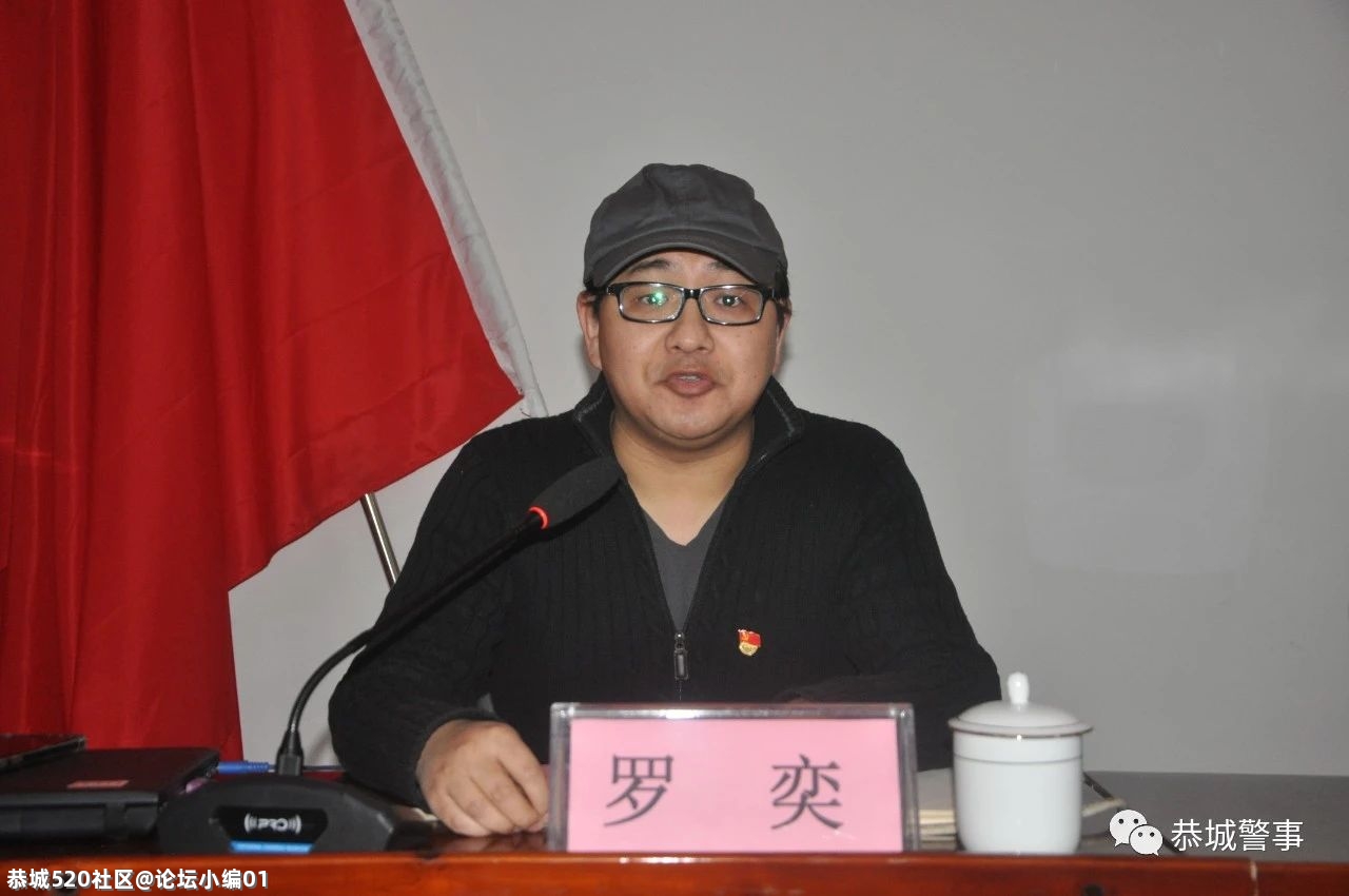 恭城公安局圆满完成第一期、第二期队伍教育整顿政治轮训133 / 作者:论坛小编01 / 帖子ID:283692