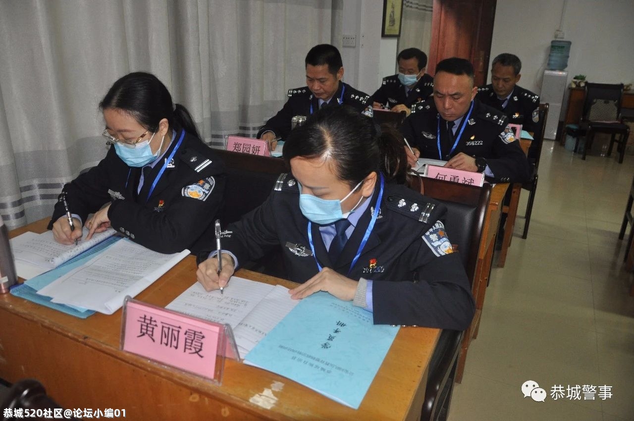 恭城公安局圆满完成第一期、第二期队伍教育整顿政治轮训4 / 作者:论坛小编01 / 帖子ID:283692
