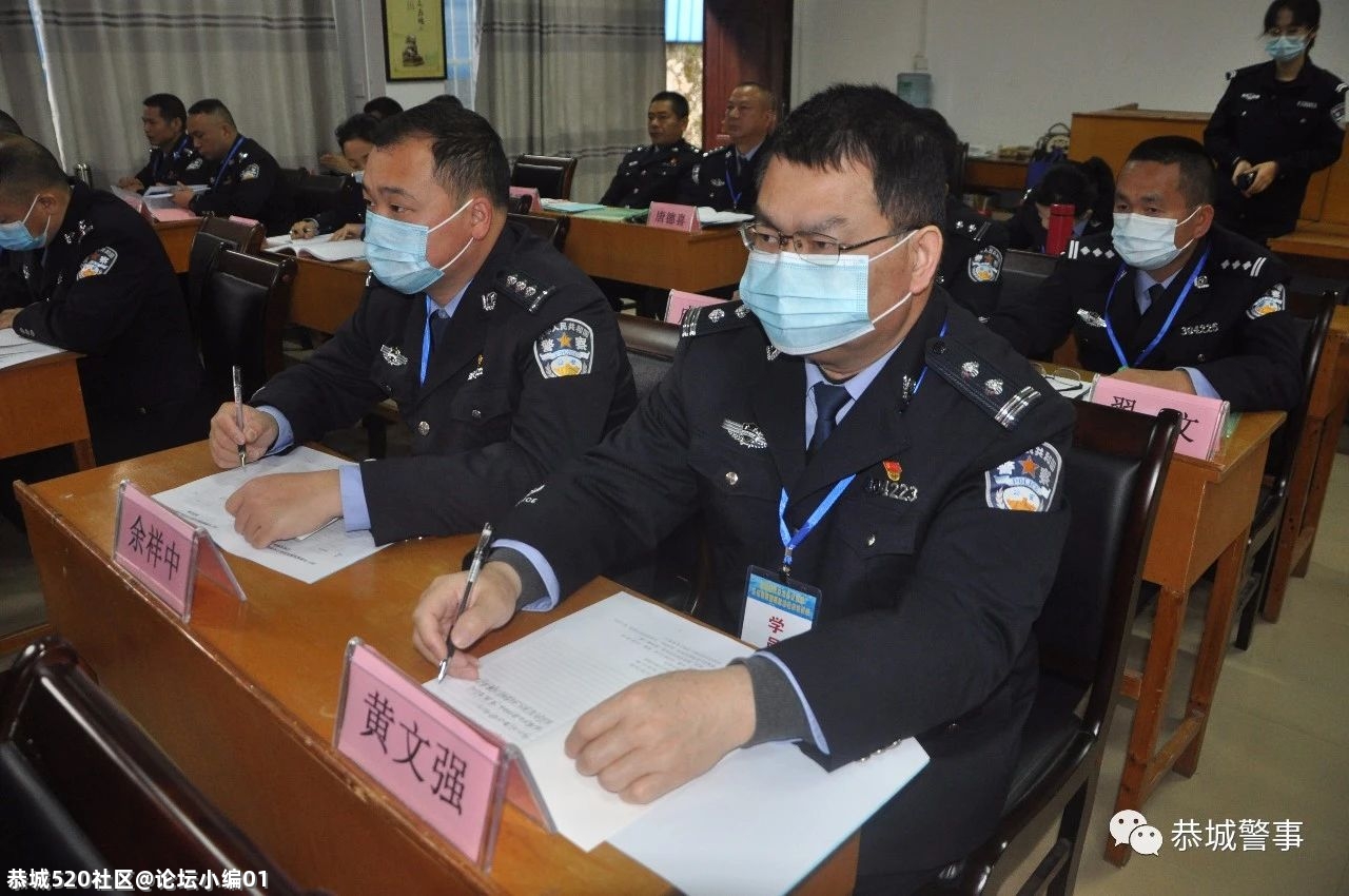 恭城公安局圆满完成第一期、第二期队伍教育整顿政治轮训320 / 作者:论坛小编01 / 帖子ID:283692
