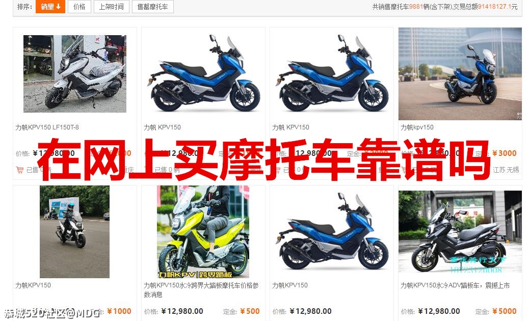 ●●你认为在网上买大件的东西靠普吗？●●328 / 作者:MDG / 帖子ID:283710