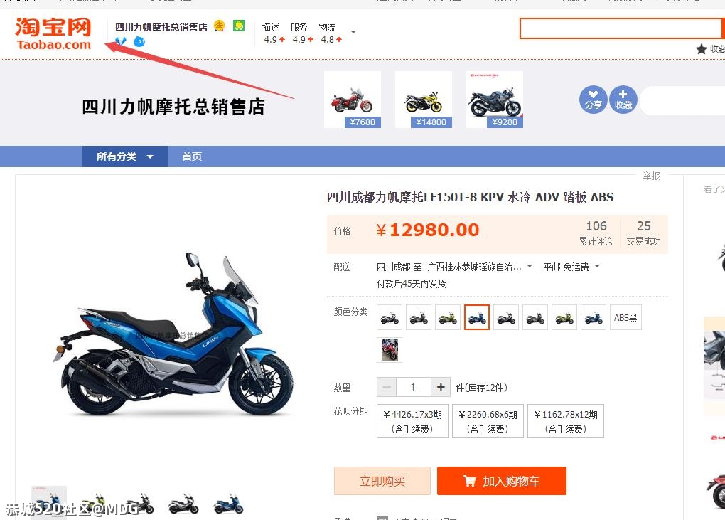 ●●你认为在网上买大件的东西靠普吗？●●321 / 作者:MDG / 帖子ID:283710