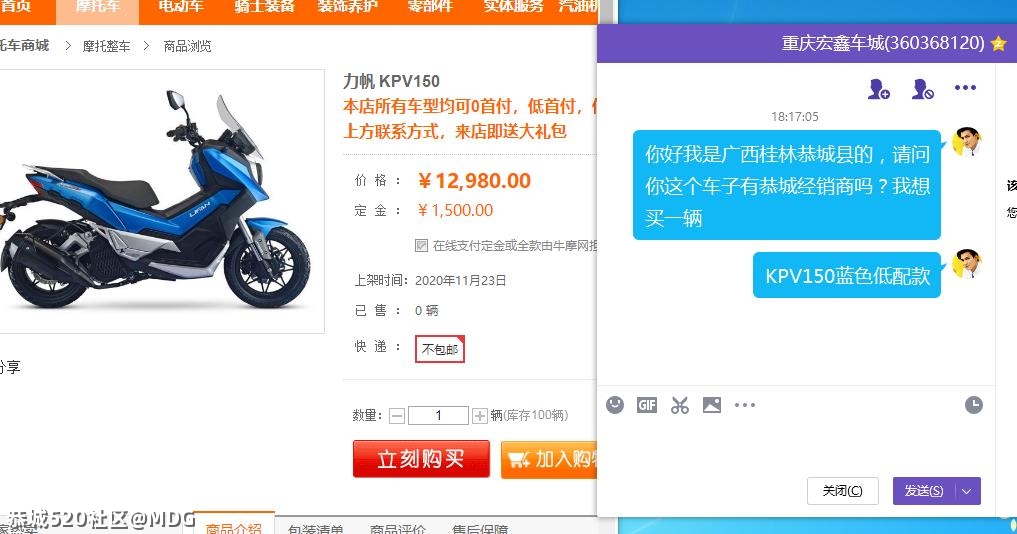 ●●你认为在网上买大件的东西靠普吗？●●69 / 作者:MDG / 帖子ID:283710