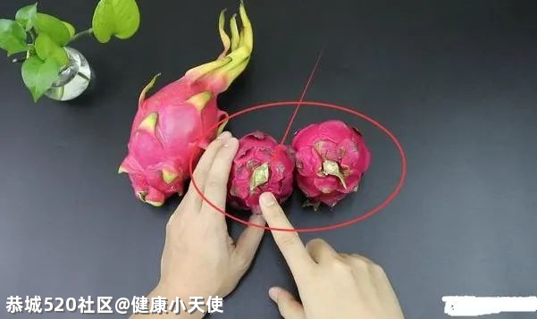 赶紧学会这4个挑火龙果小窍门！保证挑到好吃又甜的火龙果！130 / 作者:健康小天使 / 帖子ID:283745