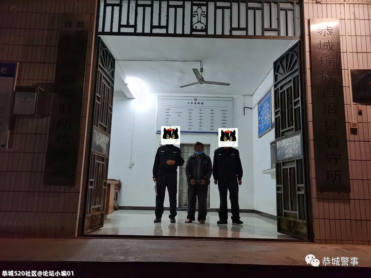 “林”近火为“焚”！恭城县森林公安局连续破获3起森林失火案150 / 作者:论坛小编01 / 帖子ID:283787