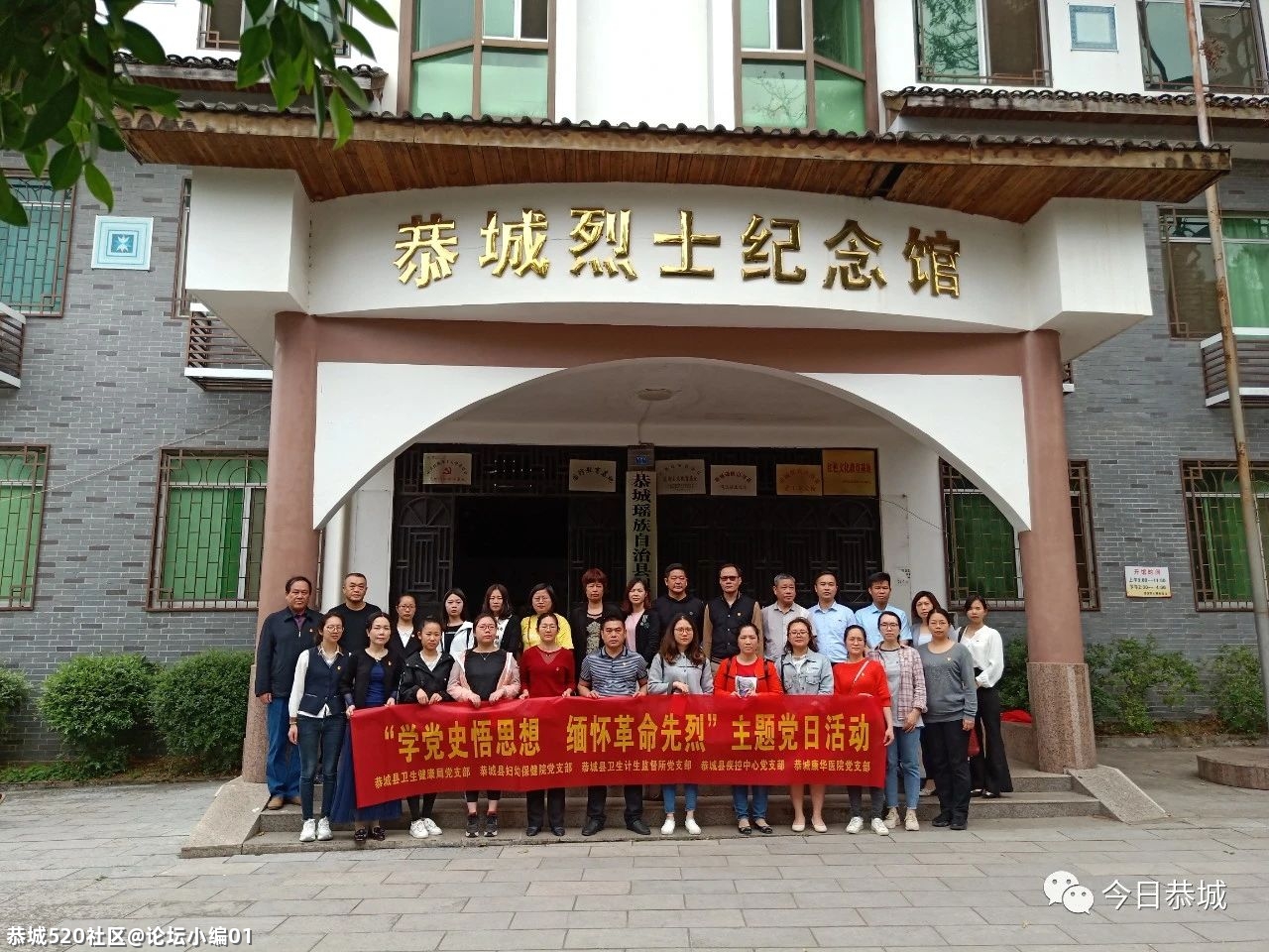 我县各单位开展清明节祭英烈活动720 / 作者:论坛小编01 / 帖子ID:283988