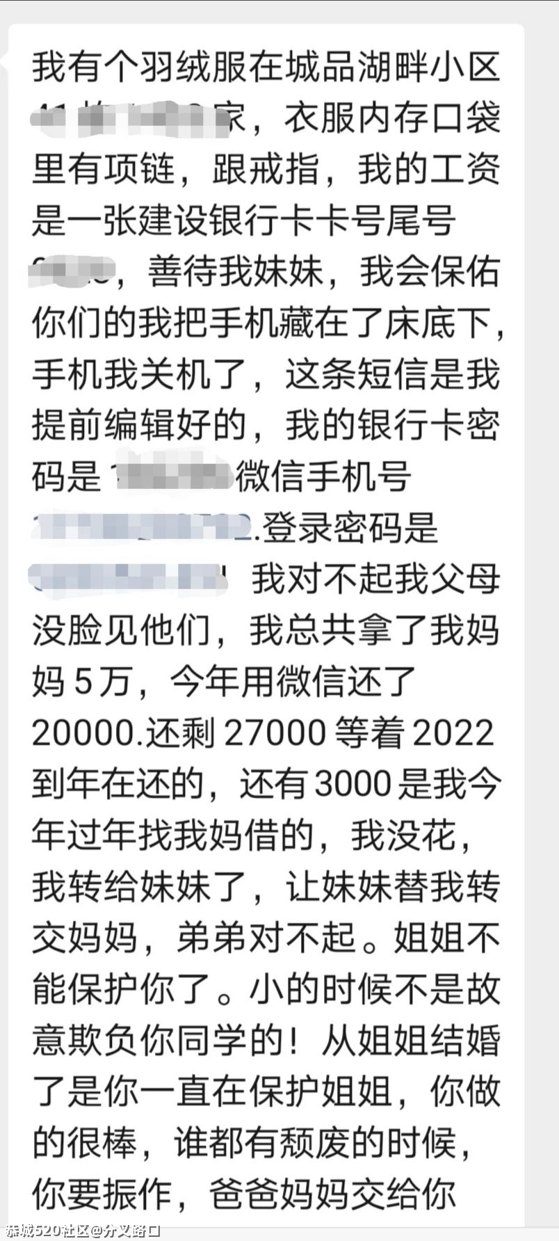 她带着两娃，从24楼坠下424 / 作者:分叉路口 / 帖子ID:284085