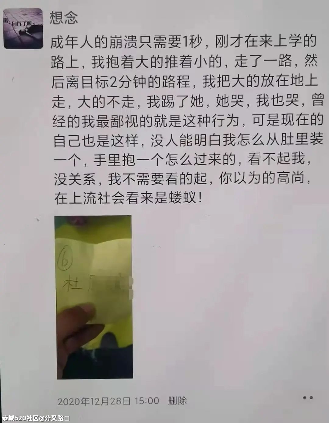 她带着两娃，从24楼坠下340 / 作者:分叉路口 / 帖子ID:284085