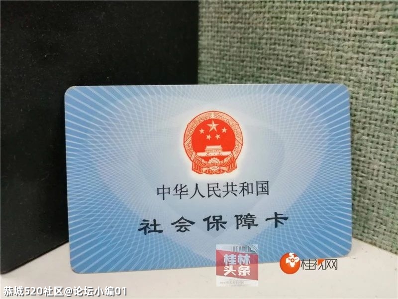 @恭城人  你的医保个人账户能给家人用了！职工医保迎大变化229 / 作者:论坛小编01 / 帖子ID:284173