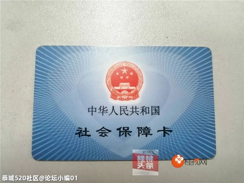 @恭城人  你的医保个人账户能给家人用了！职工医保迎大变化632 / 作者:论坛小编01 / 帖子ID:284173