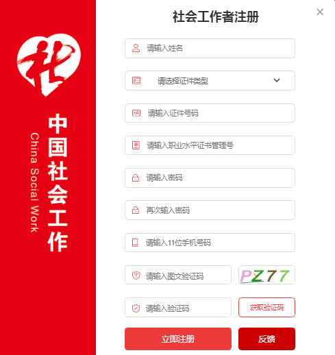 恭城的各社会组织、社会工作服务机构和社会工作者资格持证人员注意了!283 / 作者:论坛小编01 / 帖子ID:284225