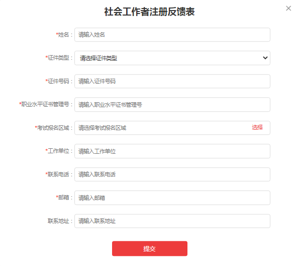 恭城的各社会组织、社会工作服务机构和社会工作者资格持证人员注意了!31 / 作者:论坛小编01 / 帖子ID:284225