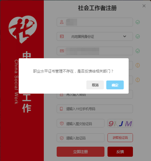 恭城的各社会组织、社会工作服务机构和社会工作者资格持证人员注意了!169 / 作者:论坛小编01 / 帖子ID:284225