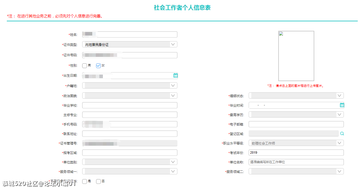 恭城的各社会组织、社会工作服务机构和社会工作者资格持证人员注意了!950 / 作者:论坛小编01 / 帖子ID:284225