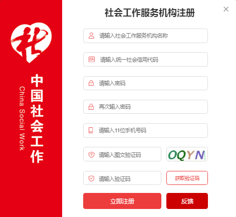恭城的各社会组织、社会工作服务机构和社会工作者资格持证人员注意了!175 / 作者:论坛小编01 / 帖子ID:284225