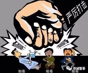 抓“毒虫”，捣“毒窝——5名吸贩毒人员落网！326 / 作者:论坛小编01 / 帖子ID:284272