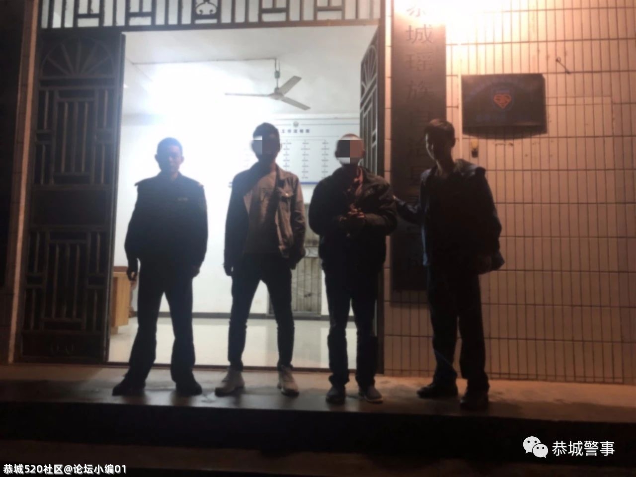抓“毒虫”，捣“毒窝——5名吸贩毒人员落网！545 / 作者:论坛小编01 / 帖子ID:284272