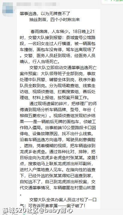 昨天晚上壹号公馆后门的车祸好像有结果了？？298 / 作者:baby甜心 / 帖子ID:284460