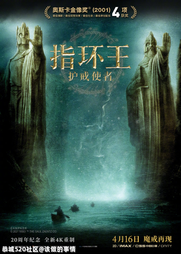 想当年丨《指环王》中最打动我的七件中土旧事823 / 作者:该做的事情 / 帖子ID:284463