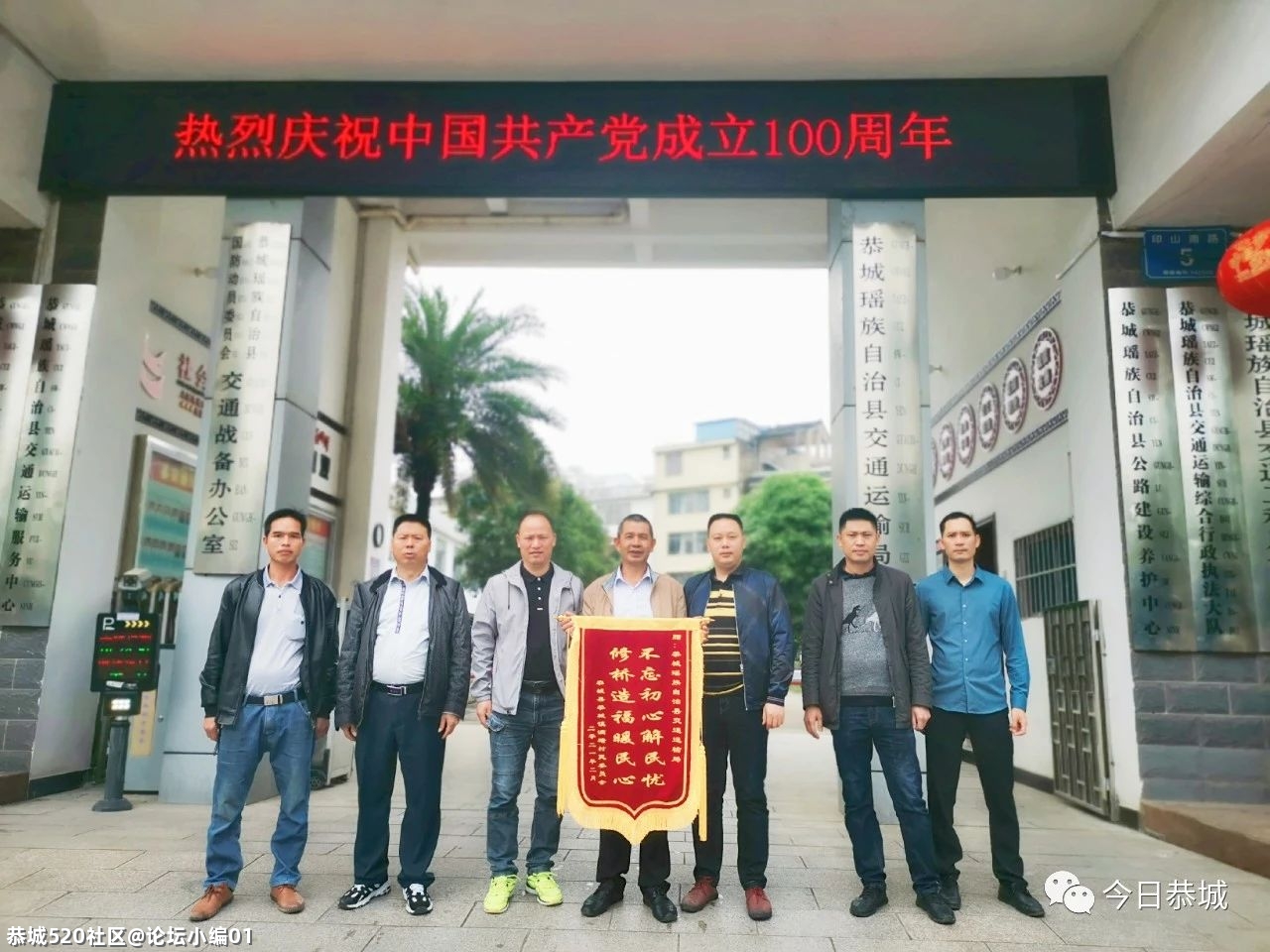 不忘初心解民忧，修桥造福暖民心138 / 作者:论坛小编01 / 帖子ID:284574