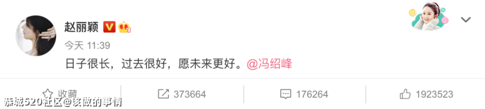 关于赵丽颖的9件小事116 / 作者:该做的事情 / 帖子ID:284614