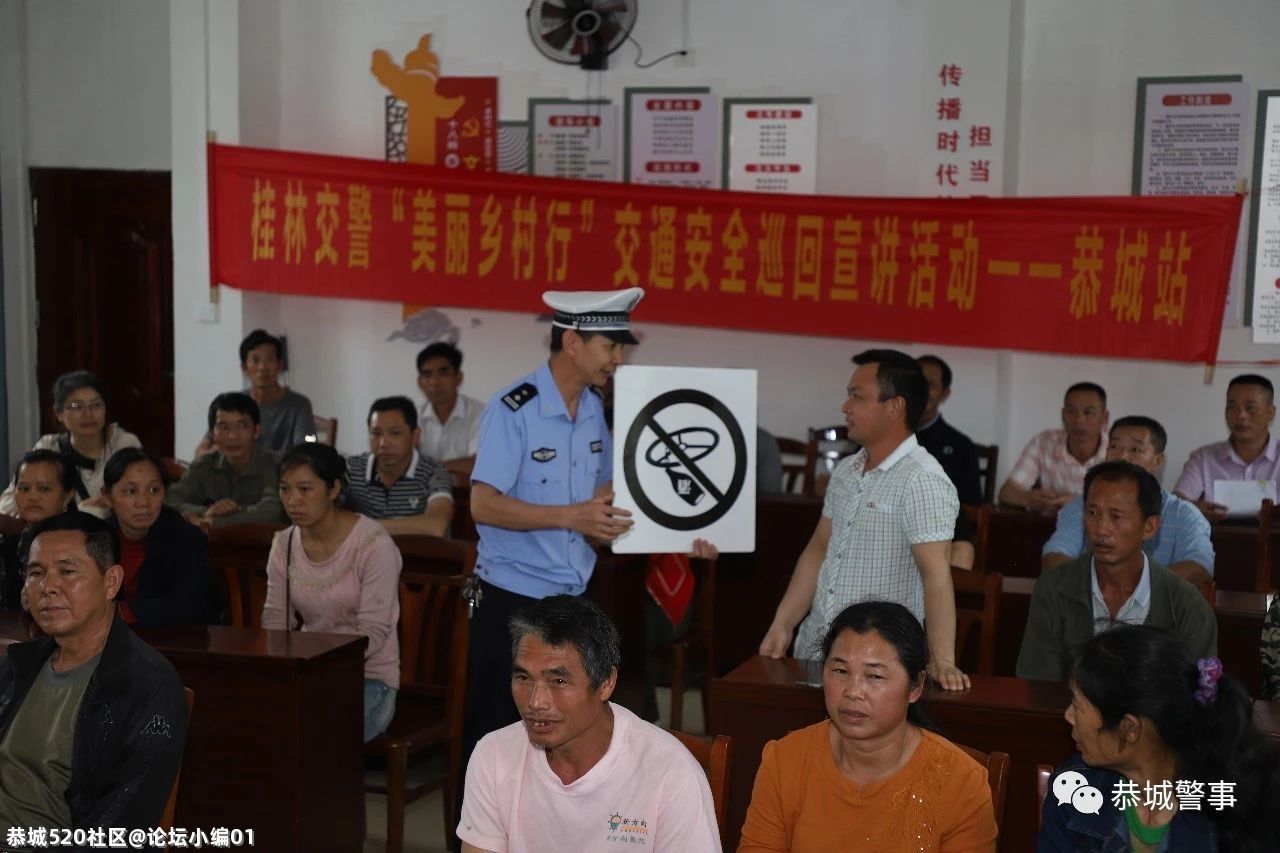 恭城交警“送考下乡”，打通便民服务“最后一公里 ”310 / 作者:论坛小编01 / 帖子ID:284647