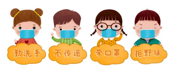 “五一”假期新冠肺炎疫情防控提示599 / 作者:健康小天使 / 帖子ID:284800