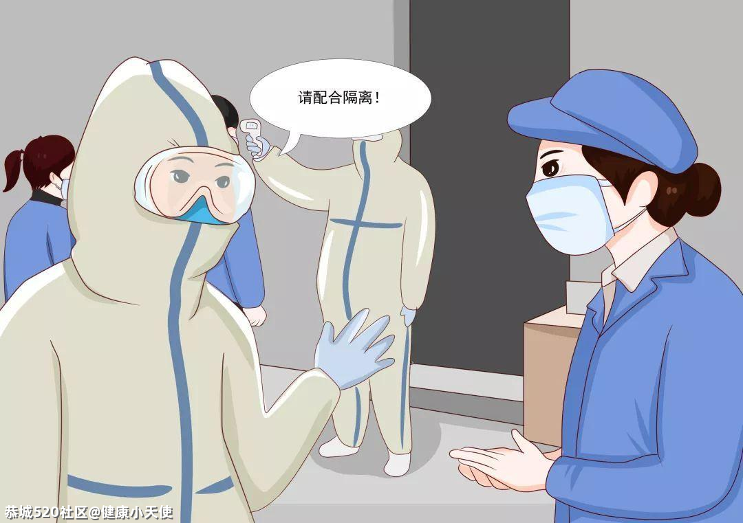 “五一”假期新冠肺炎疫情防控提示330 / 作者:健康小天使 / 帖子ID:284800