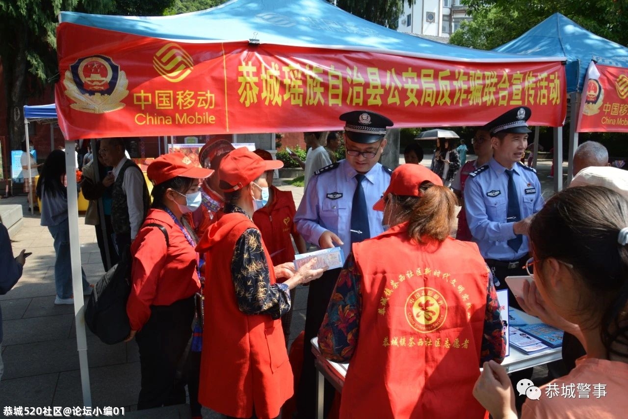 公安局长变身“反诈宣传员“，助力反诈宣传走深走实875 / 作者:论坛小编01 / 帖子ID:284863