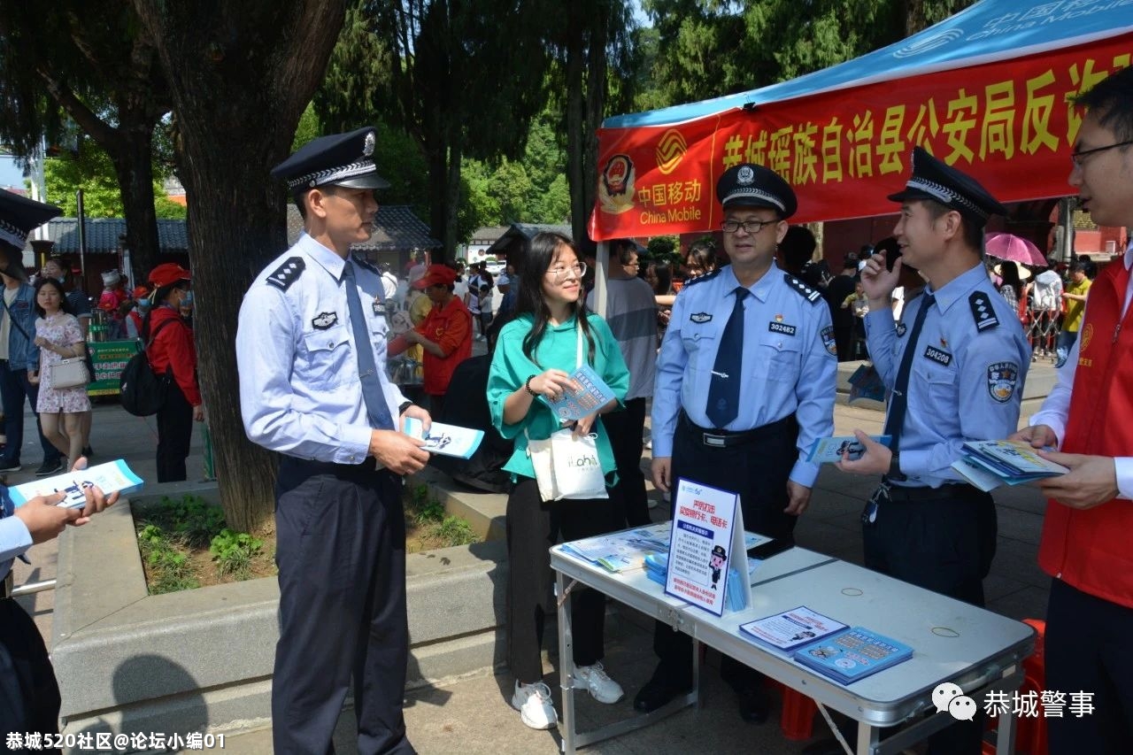 公安局长变身“反诈宣传员“，助力反诈宣传走深走实37 / 作者:论坛小编01 / 帖子ID:284863