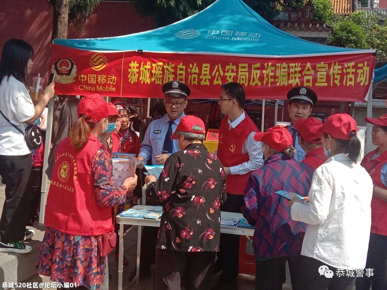 公安局长变身“反诈宣传员“，助力反诈宣传走深走实801 / 作者:论坛小编01 / 帖子ID:284863