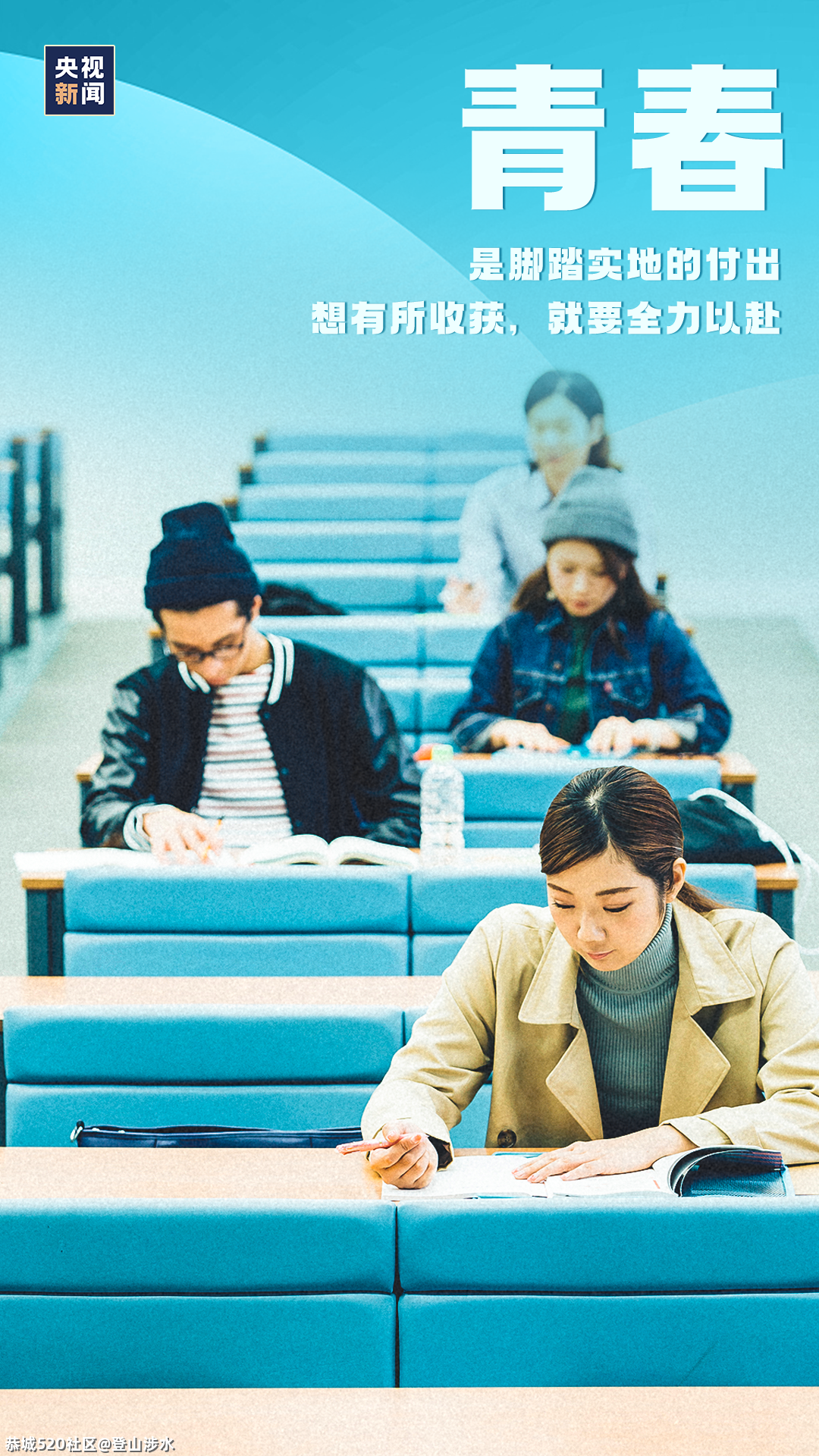 青春是____880 / 作者:登山涉水 / 帖子ID:284904