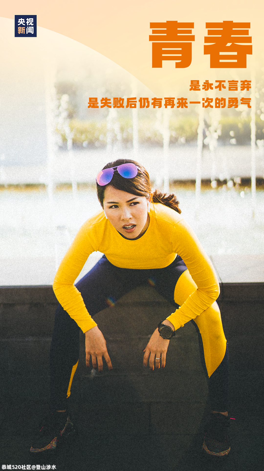 青春是____887 / 作者:登山涉水 / 帖子ID:284904