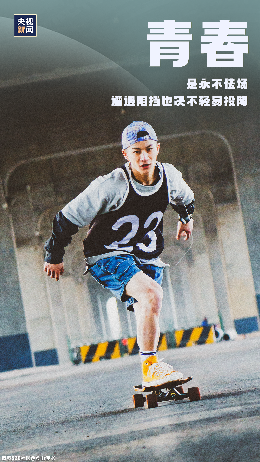青春是____8 / 作者:登山涉水 / 帖子ID:284904