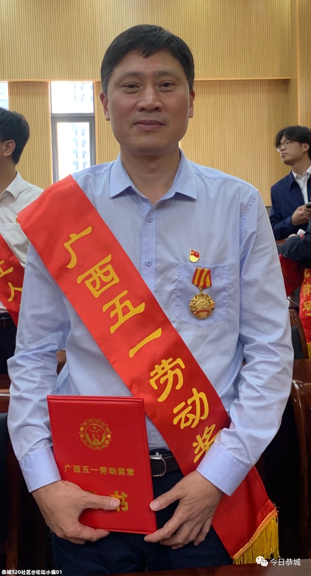 怒赞！恭城这位好同志荣获广西五一劳动奖章450 / 作者:论坛小编01 / 帖子ID:284907