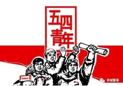 恭城公安：青春有我，不负韶华！601 / 作者:论坛小编01 / 帖子ID:284943