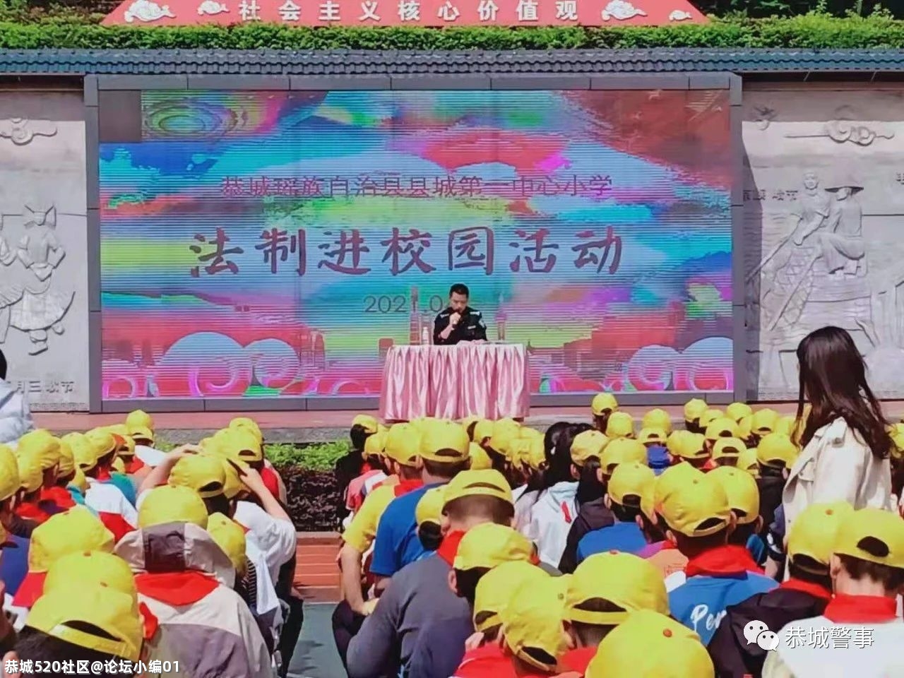 恭城公安：青春有我，不负韶华！135 / 作者:论坛小编01 / 帖子ID:284943
