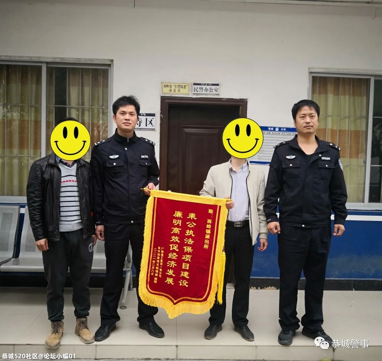 恭城公安：青春有我，不负韶华！776 / 作者:论坛小编01 / 帖子ID:284943
