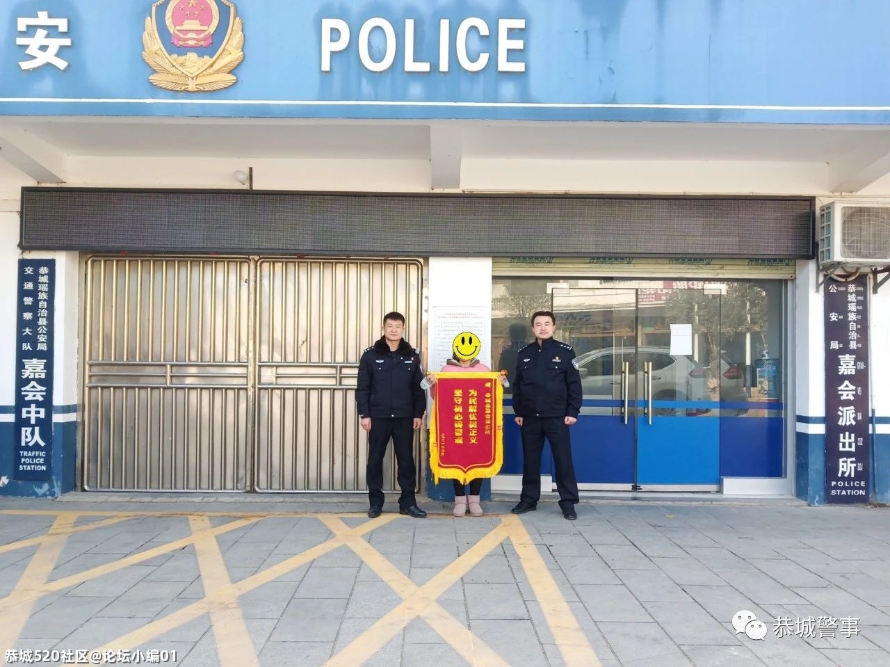 恭城公安：青春有我，不负韶华！487 / 作者:论坛小编01 / 帖子ID:284943