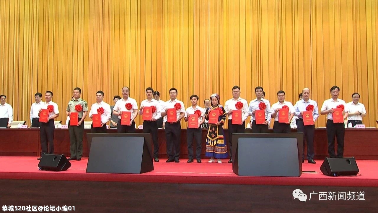 重磅！恭城这些集体和个人获自治区表彰(附完整名单)4 / 作者:论坛小编01 / 帖子ID:285051