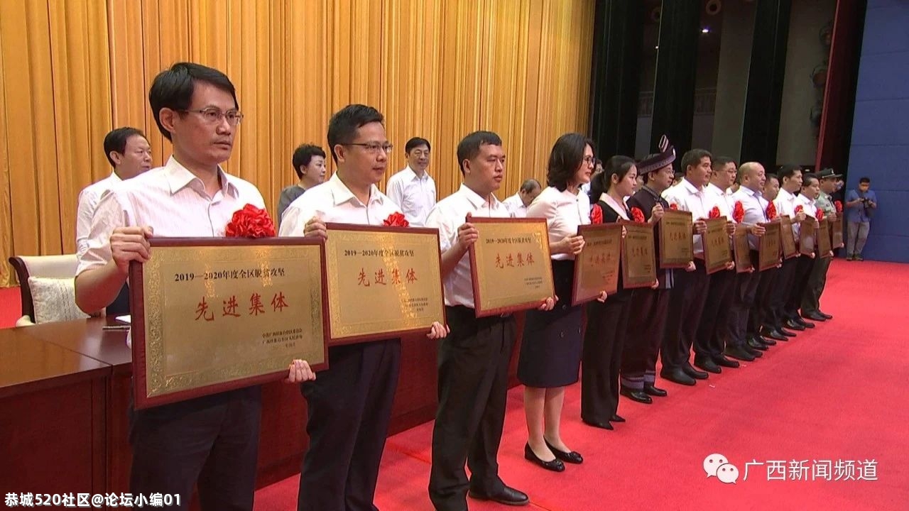 重磅！恭城这些集体和个人获自治区表彰(附完整名单)41 / 作者:论坛小编01 / 帖子ID:285051