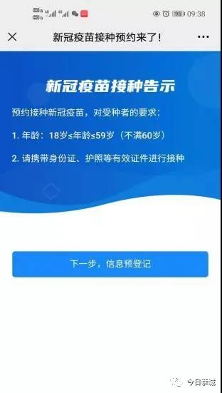 关于恭城瑶族自治县新冠病毒疫苗接种最新通知603 / 作者:论坛小编01 / 帖子ID:285158