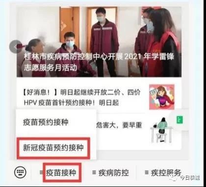 关于恭城瑶族自治县新冠病毒疫苗接种最新通知453 / 作者:论坛小编01 / 帖子ID:285158