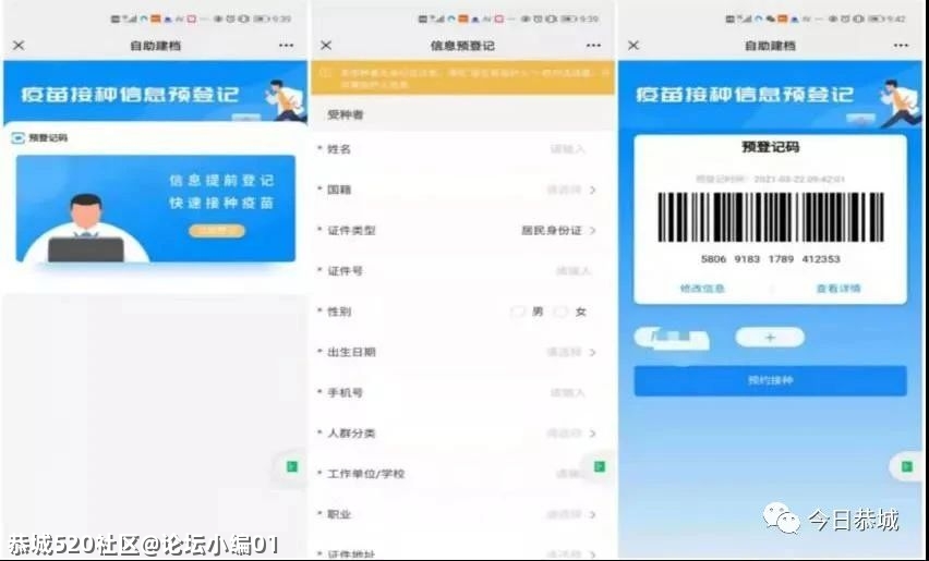 关于恭城瑶族自治县新冠病毒疫苗接种最新通知884 / 作者:论坛小编01 / 帖子ID:285158
