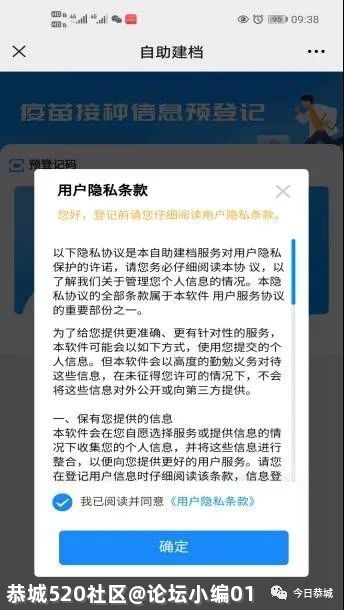 关于恭城瑶族自治县新冠病毒疫苗接种最新通知892 / 作者:论坛小编01 / 帖子ID:285158
