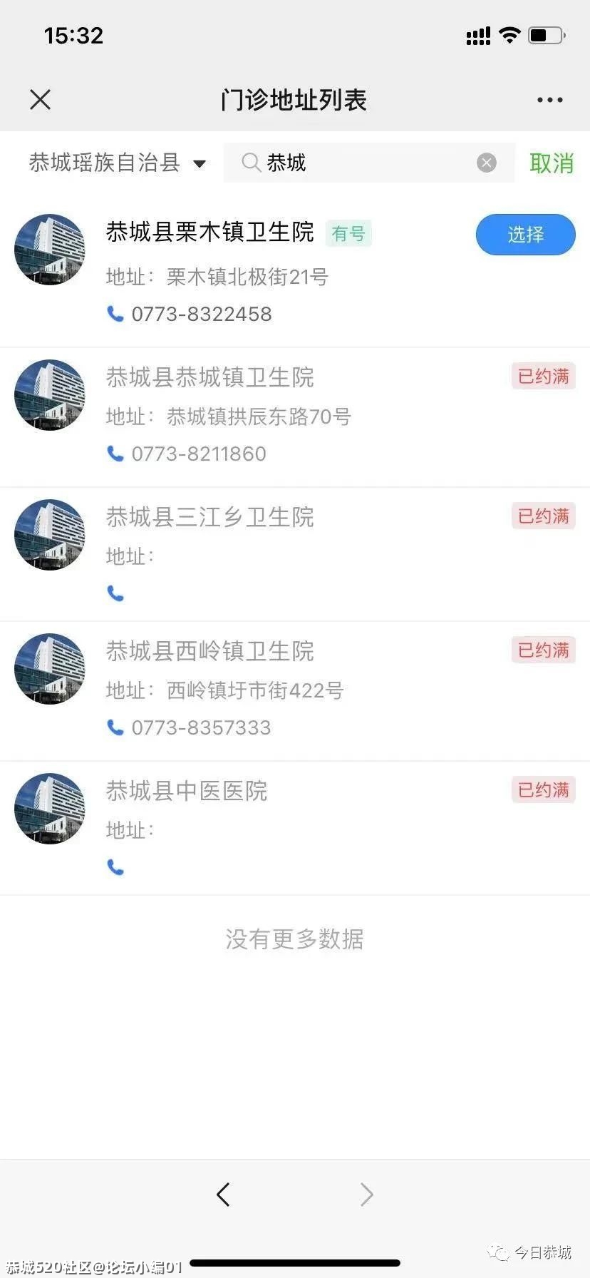 关于恭城瑶族自治县新冠病毒疫苗接种最新通知587 / 作者:论坛小编01 / 帖子ID:285158