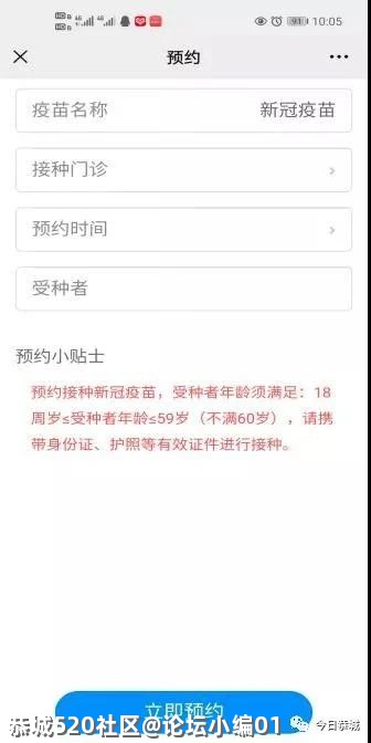 关于恭城瑶族自治县新冠病毒疫苗接种最新通知454 / 作者:论坛小编01 / 帖子ID:285158
