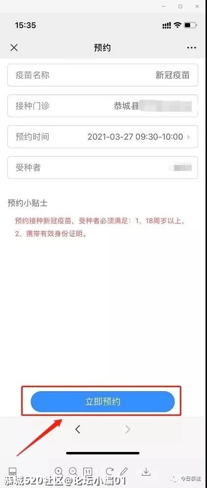 关于恭城瑶族自治县新冠病毒疫苗接种最新通知406 / 作者:论坛小编01 / 帖子ID:285158