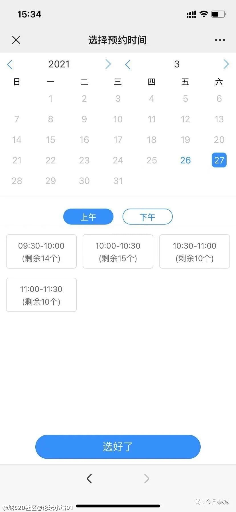 关于恭城瑶族自治县新冠病毒疫苗接种最新通知786 / 作者:论坛小编01 / 帖子ID:285158