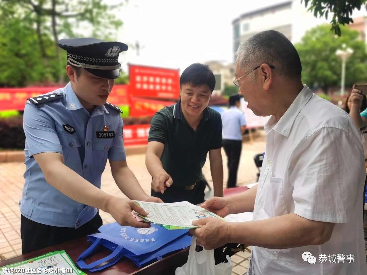 【5·15经侦宣传日】守护百姓的“钱袋子”，恭城公安在行动......89 / 作者:论坛小编01 / 帖子ID:285285