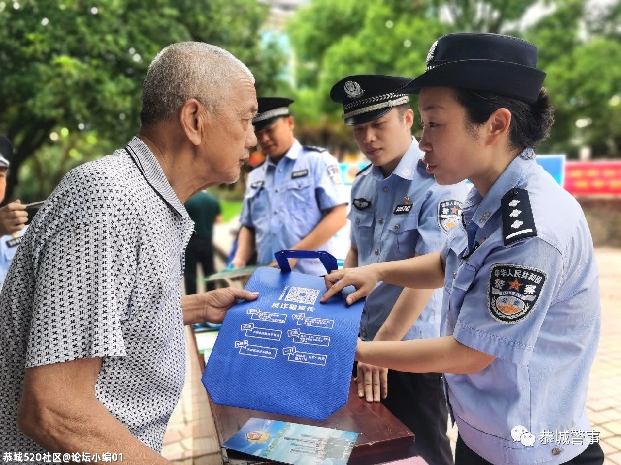 【5·15经侦宣传日】守护百姓的“钱袋子”，恭城公安在行动......170 / 作者:论坛小编01 / 帖子ID:285285